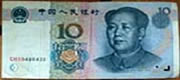 RMB 10 Yuan