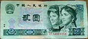RMB 2 Yuan