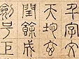 Chinese Calligraphy