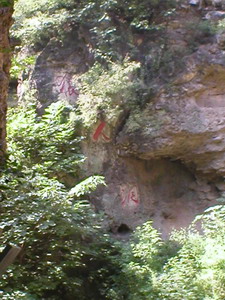 Peking Man Cave