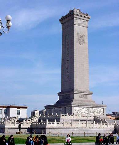 photo album-People's Heroes Monument on TianAnMen Square,Beijing