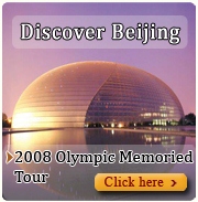 tour to bird nest, Beijing