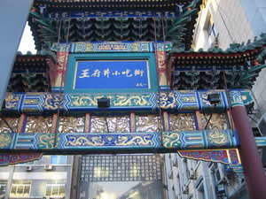 wangfujing Street